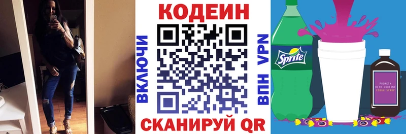 Купить закладки  Мурино  Кодеиновый сироп Lean напиток Lean (лин) 